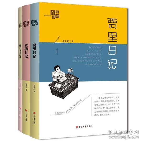 数学测试题